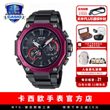 卡西欧（CASIO） 不死鸟蓝凤凰MTG手表明星代言高端限定蓝牙电波太阳能男士手表 MTG-B2000BD-1A4电波+太阳能