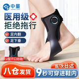 中量医用足托矫正器足下垂矫正器踝足矫形器可穿鞋足内翻脚托中风偏瘫 【智能旋钮款】:右 M码【38-41码】