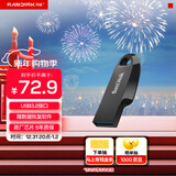 闪迪（SanDisk）128GB USB3.2 U盘 CZ550黑色 读速100MB/s 安全加密 数据恢复 学习办公电脑车载 高速大容量优盘