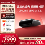 坚果投影（JMGO）O2 Ultra 4K超高清超短焦激光电视纯三色激光投影仪家用影院(2800:1对比度|电动微云台 )