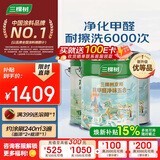 三棵树漆（SKSHU）内墙漆京粹抗甲醛净味五合一墙面漆底面套装51L【可调色 厂送】