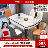 奥利克丝 亮光岩板餐桌椅组合 现代简约实木餐桌可伸缩折叠圆桌吃饭桌子 亮光雪山白-黑白框架轻奢皮椅款 1.35米 一桌六椅【12MM加厚岩板】