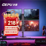 戈普（GEPU）四屏显示器支架 电脑屏幕支架 金融炒股4连屏拼接显示器增高架 监控底座式桌面支架13-27英寸 M044