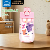 乐扣乐扣（LOCK&LOCK）儿童吸管杯学生塑料水杯户外手拎便携运动杯500ml粉色