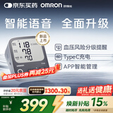欧姆龙（OMRON）充电语音电子血压计血压仪家用蓝牙医用测量仪老人A866T 
