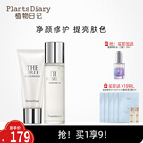 植物日记酵母晶莹水乳套装二裂酵母护肤品紧致修护乳液补水保湿女礼物抗皱 洁面120g+精华露（新升级）
