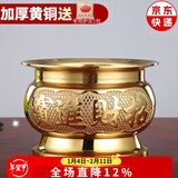 盛凡 纯黄铜香炉家用铜香炉供奉 供佛拜神烧香插香 关公 财神香炉 4寸招财进宝+1包香灰