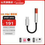 山灵（SHANLING）UA Mini播控版解码耳放线HIFI小尾巴手机电脑转接线DSD256硬解type-c转3.5mm接口音频连接线 UA MINI 播控版 橙银