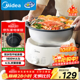 美的（Midea）电火锅电煮锅分体式可拆洗家用多功能锅4.5L大容量火锅专用锅不粘锅MC-HGE3026