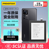 品胜适用红米K50 Ultra电池【3C认证】手机内置电池更换附工具包自主安装快充大容量