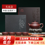 古悦堂 宜兴原矿紫砂壶纯全手工老紫泥紫砂泡茶壶扁腹壶功夫茶具套装 光素款一壶四杯 230ml