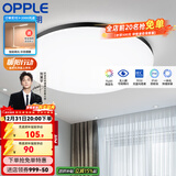 欧普照明（OPPLE） LED 过道吸顶灯具卧室阳台灯玄关灯饰 现代简约YT 升级呵护光【黑边-卧室灯】