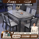 上林春天 岩板餐桌 实木餐桌椅组合现代简约伸缩折叠圆桌吃饭桌子餐厅家具 意大利灰-黑灰框架【木椅】 1.5m 一桌六椅