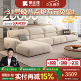 酷比得2025新款现代简约奶油风沙发客厅转角贵妃组合猫抓布艺沙发 3.3米单扶手单位+单位*2+贵+脚踏 (尊享版云端坐感)微光雪尼尔绒
