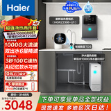 海尔（Haier）鲜活水管线机套装【1000G净水器双出水5年RO膜净水器R887+海澜不锈钢管即热管线机HGRZ2306】