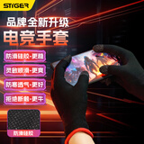 斯泰克手游电竞手套游戏三角洲行动保暖防滑银纤维音游吃鸡走位王者荣耀防手汗保温冬季手机触屏职业通用