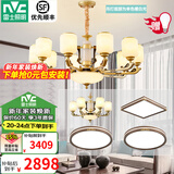 雷士（NVC）新中式客厅吊灯中山灯具客厅大灯餐厅灯复古风书房卧室灯具套餐 家润 三室两厅A套餐