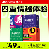 大象避孕套情趣超薄40只 颗粒螺纹小号紧致安全套男女用计生套套byt