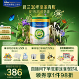 美素佳儿（Friso）皇家莼悦有机幼儿配方奶粉3段（1-3岁幼儿适用）800克