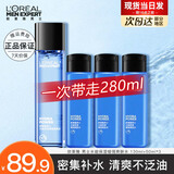 欧莱雅男士爽肤水水能保湿增强爽肤水补水保湿水须后水送男友礼物护肤品 爽肤水130ml+50ml*3