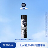 妮维雅（NIVEA）止汗露抑汗止汗喷雾腋下爽身气雾腋下干爽爽肤化妆品香体新年礼物 男士型黑白出众爽身气雾150ml
