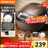 苏泊尔（SUPOR） 电饭煲电饭锅 迷你小型电饭煲4-8人 电饭锅多功能家用一体 智能预约4升煮粥锅 CFXB40FC829D-75 4L