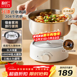 利仁（Liven）小钢人304不锈钢电火锅小型2-3人用电煮锅分体式0涂层3升小电锅旅行锅火锅专用锅电热锅DHG-J346