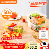 特美居（temeiju）一次性饭盒透明塑料两格餐盒加厚带盖打包盒餐具50套1000型可微波