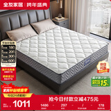 全友家居 进口天然乳胶床垫1.5x2米独立袋装弹簧环保卧室床垫子105190