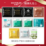 军博仕下单即送礼包不能单拍单拍不发货芦荟胶健肤霜 角质霜冻膜试用装 【精美礼大包4】 3g