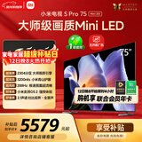 小米电视S Pro Mini LED 75英寸 3200nits 2304分区 288Hz 以旧换新 L75MB-SP显示器智慧屏家电tv