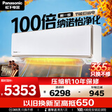 松下空调 飓能星2匹一级能效变频挂机 铜管 原装压缩机 纳诺怡健康风 国家补贴KFR-50GW/BpCA410N