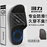 回力男女居家拖鞋洗澡室内穿防滑静音速干凉拖鞋HL3C581黑色42码
