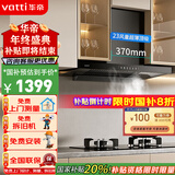 华帝（VATTI）国家政府补贴20%小飞碟超薄平嵌抽油烟机灶具套装23风量大吸力挥手感应家用欧式顶吸烟机  i11129T 单烟机（非套装）丨一级能效 齐平橱柜不碰头