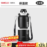 SIMELO施美乐吨杯吨桶男大容量运动水杯女直饮吸管保温吨水壶 太空黑直饮+吸管(保温款) 2000ml