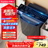 荣事达（Royalstar）波轮洗衣机 12KG全自动大容量家用宿舍出租房健康桶自洁洗衣机 以旧换新 深灰色 RB12030J