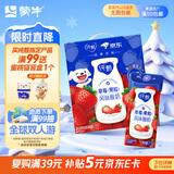 蒙牛纯甄草莓果粒风味酸奶211g*10盒 常温酸牛奶 礼盒装定制 京东专供