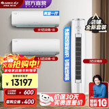 格力（GREE）新能效 云锦三代 智能WIFI 第二代冷酷外机 空调自清洁组合套装 26云锦三代+35云锦三代+72云锦三代一级