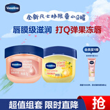 凡士林润唇膏保湿滋润唇膜淡化唇纹7g*2白桃+桂花香