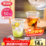 美丽雅一次性杯子航空杯 200ml*50只太空杯 食品级饮料果汁茶水杯