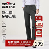 柒牌（SEVEN）柒牌【省心裤】男装西裤2025秋季免烫中年商务休闲直筒西装裤