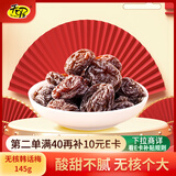 天喔 无核韩话梅 蜜饯果干果脯梅子办公室孕妇休闲零食145g