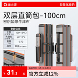 渔之源鱼竿包渔具包钓鱼包便携渔具鱼竿收纳包加厚防泼水大容量收纳竿包 【精钢包边】100cm双层