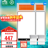 雷士（NVC）风暖浴霸双电机超薄卫生间暖风照明排气一体机浴室集成吊顶Y412