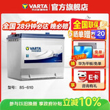 瓦尔塔（VARTA）汽车电瓶蓄电池 蓝标 85-610 别克凯越宝骏  以旧换新