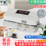 中敏FR-510月饼全自动连续封口机商用 茶叶袋铝箔袋食品袋塑料薄膜封口机 可钢印日期 FR-510封口机