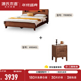 源氏木语精选实木床现代简约橡木储物箱体床北欧卧室家具双人床 橡木胡桃色离地床1.8*2m+床头柜*1