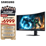 三星（SAMSUNG）40英寸 G75F 180Hz WUHD 4K 1000R 曲面带鱼 HDR600 旋转升降 玄龙骑士电竞显示器 LS40FG756ECXXF