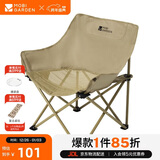 牧高笛（MOBIGARDEN）折叠椅 户外露营野餐折叠网布懒人椅月亮椅 NX23665023 细沙黄