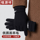 恒源祥羊毛手套男士秋冬季保暖防风防寒骑行开车加绒加厚可触屏冬天手套